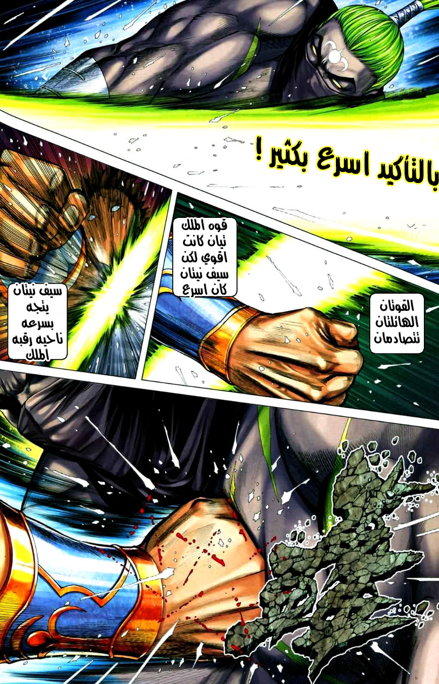Read Feng Shen Ji AR Manga Online