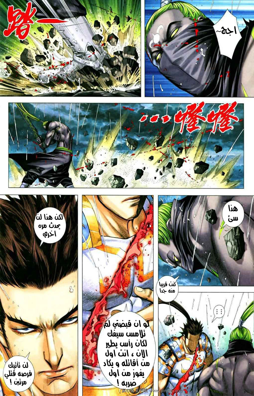 Read Feng Shen Ji AR Manga Online