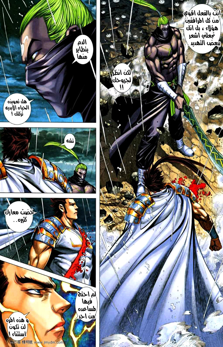 Read Feng Shen Ji AR Manga Online