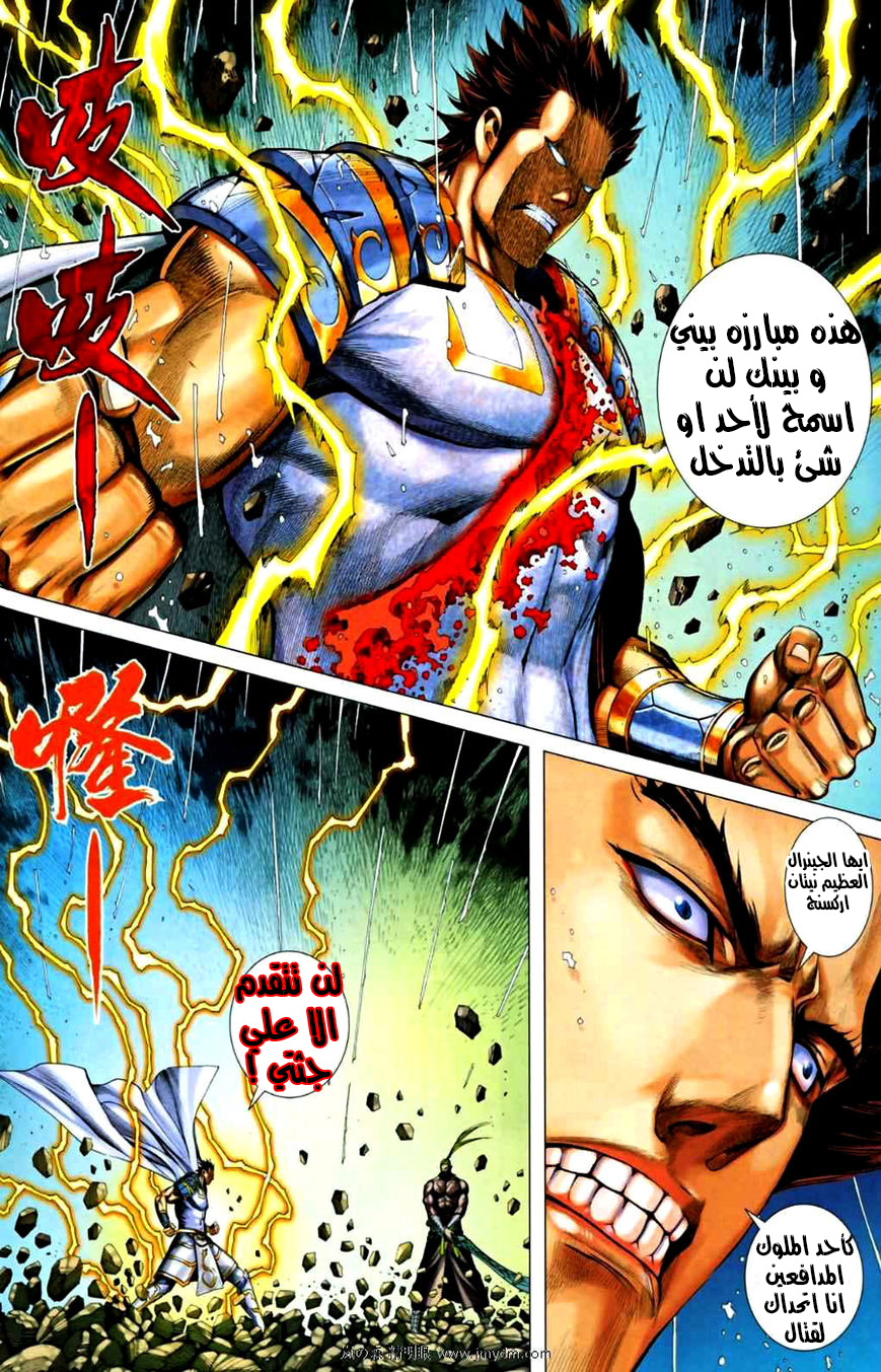 Read Feng Shen Ji AR Manga Online
