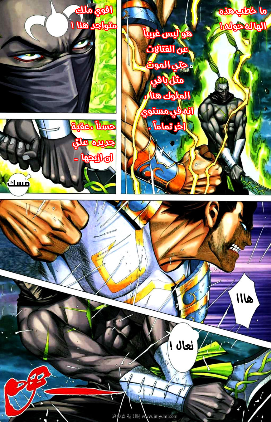 Read Feng Shen Ji AR Manga Online