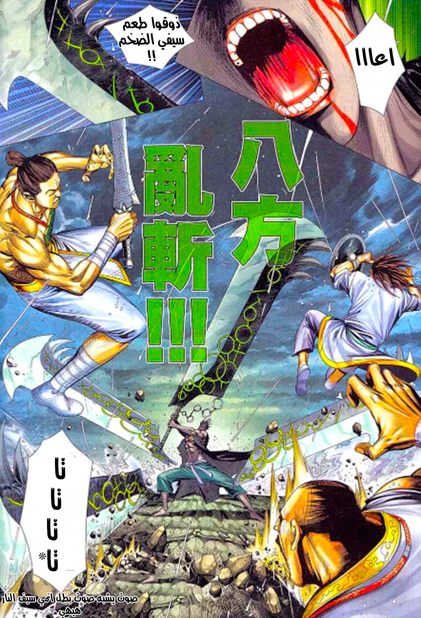 Read Feng Shen Ji AR Manga Online