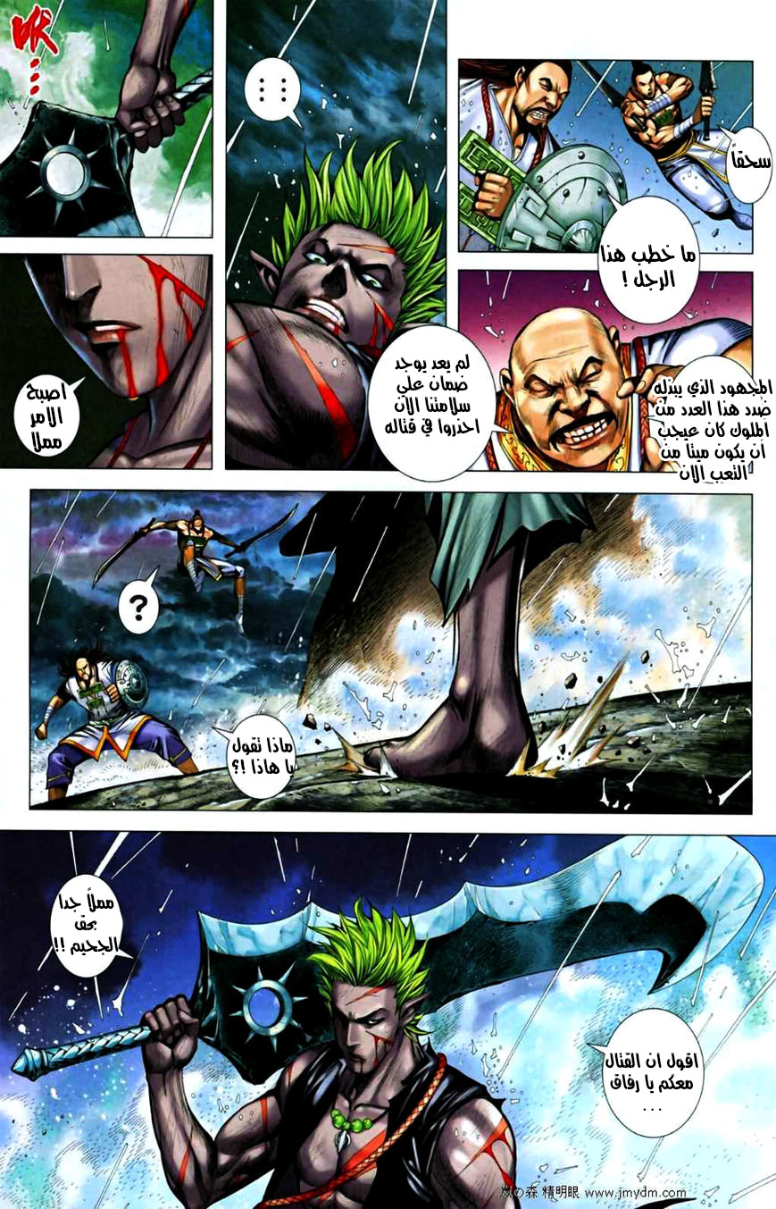 Read Feng Shen Ji AR Manga Online