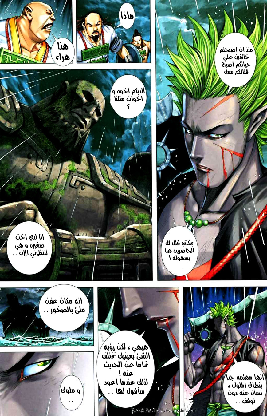 Read Feng Shen Ji AR Manga Online