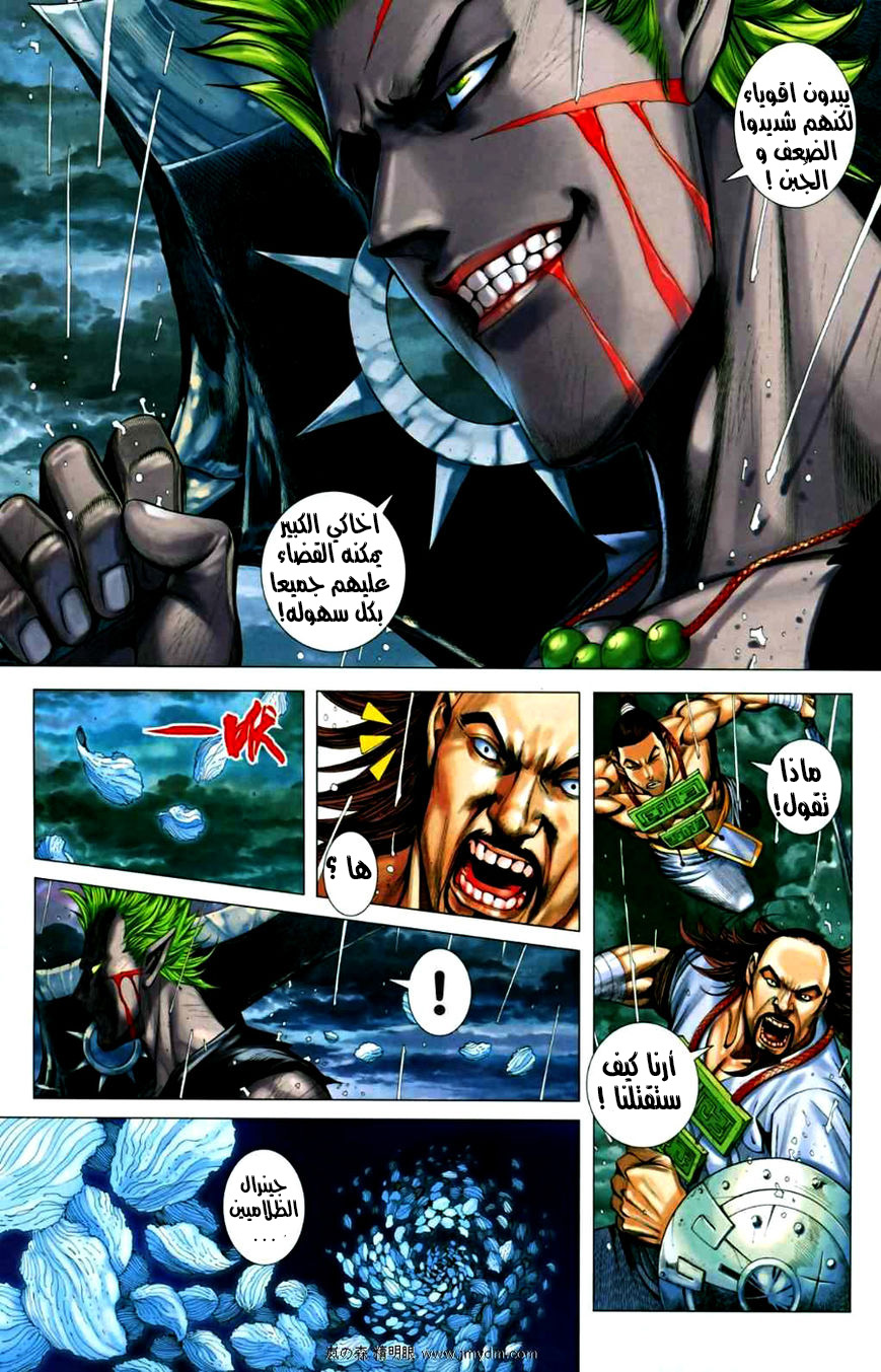 Read Feng Shen Ji AR Manga Online