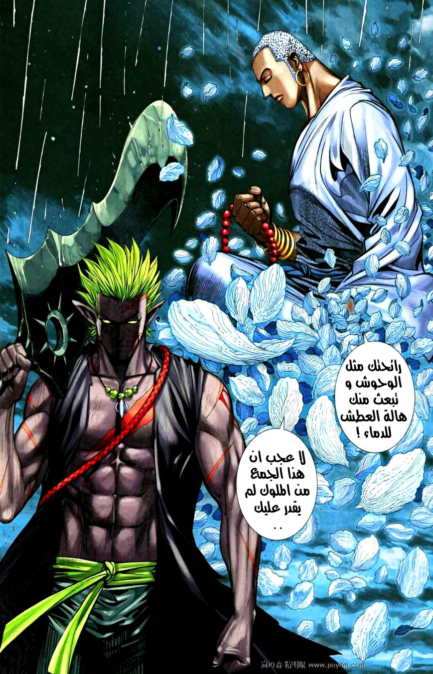 Read Feng Shen Ji AR Manga Online