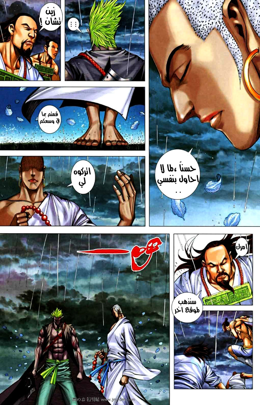 Read Feng Shen Ji AR Manga Online