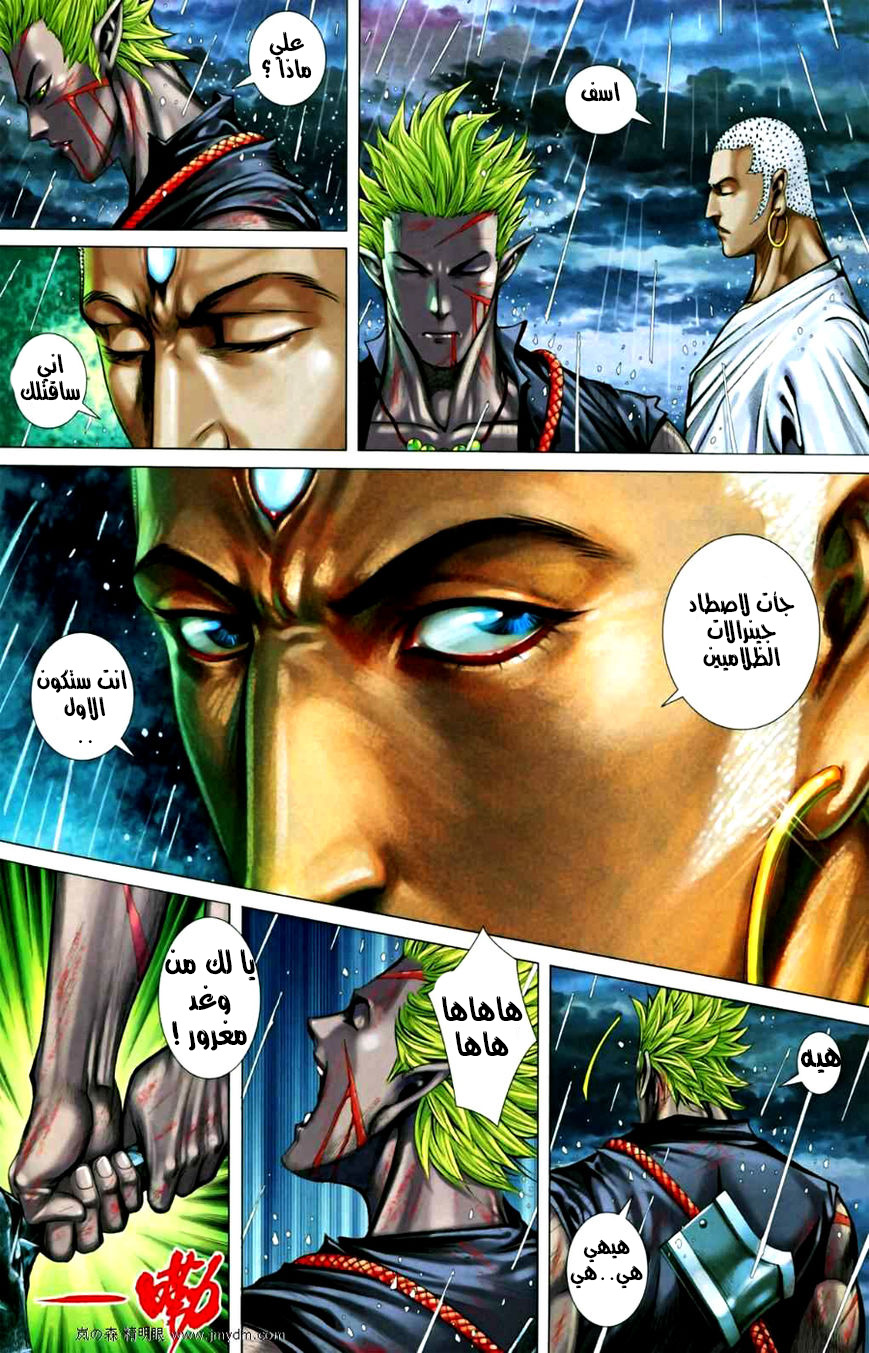 Read Feng Shen Ji AR Manga Online