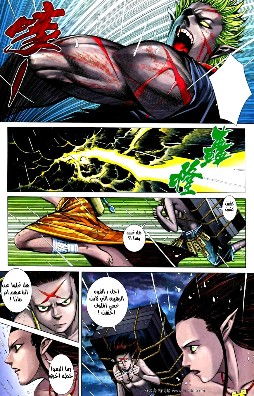 Read Feng Shen Ji AR Manga Online