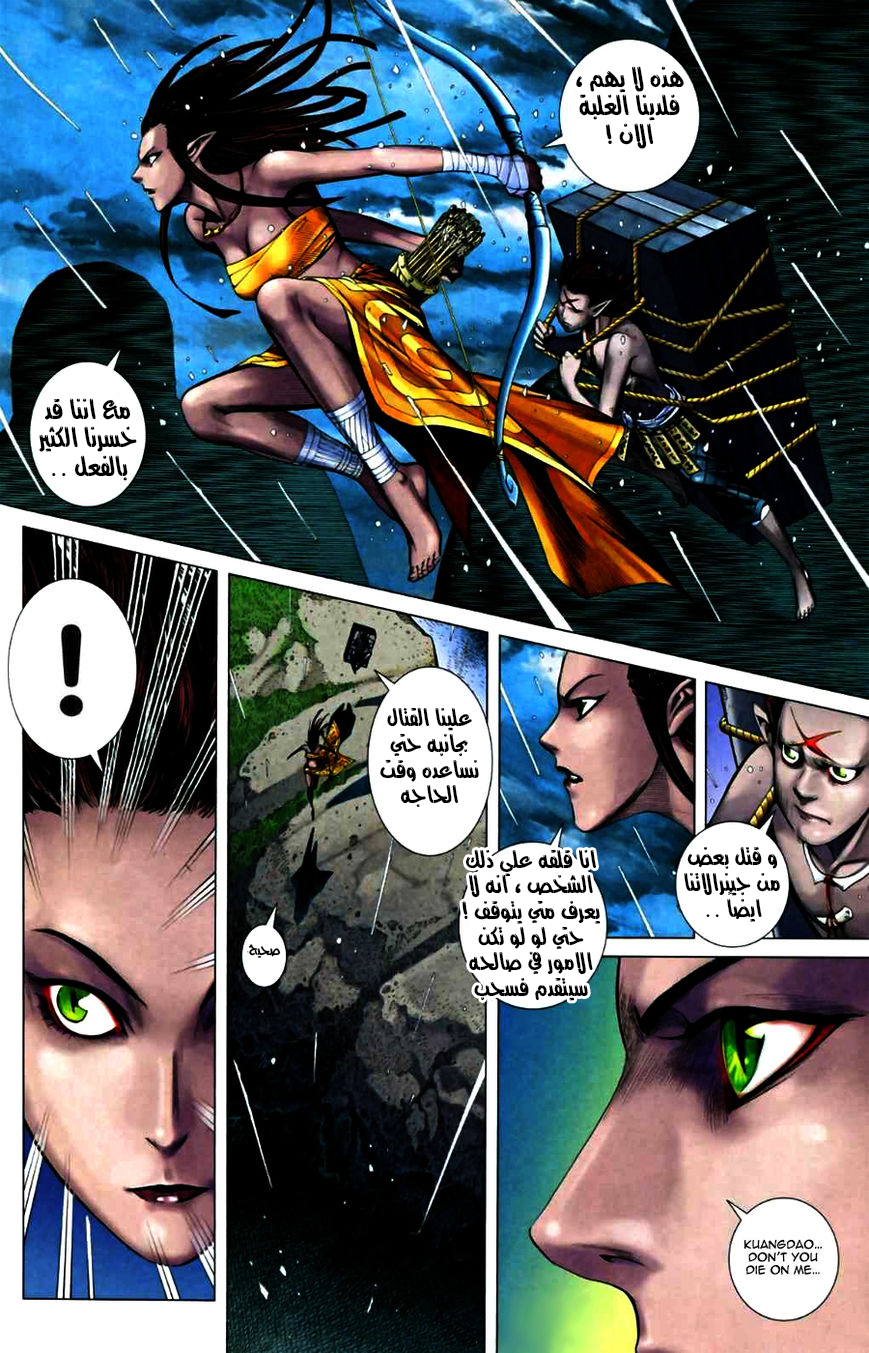 Read Feng Shen Ji AR Manga Online