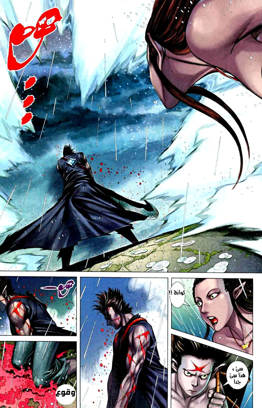 Read Feng Shen Ji AR Manga Online