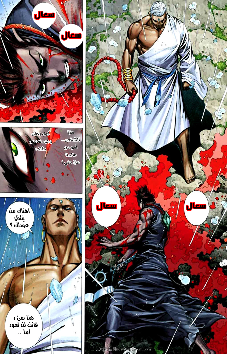 Read Feng Shen Ji AR Manga Online