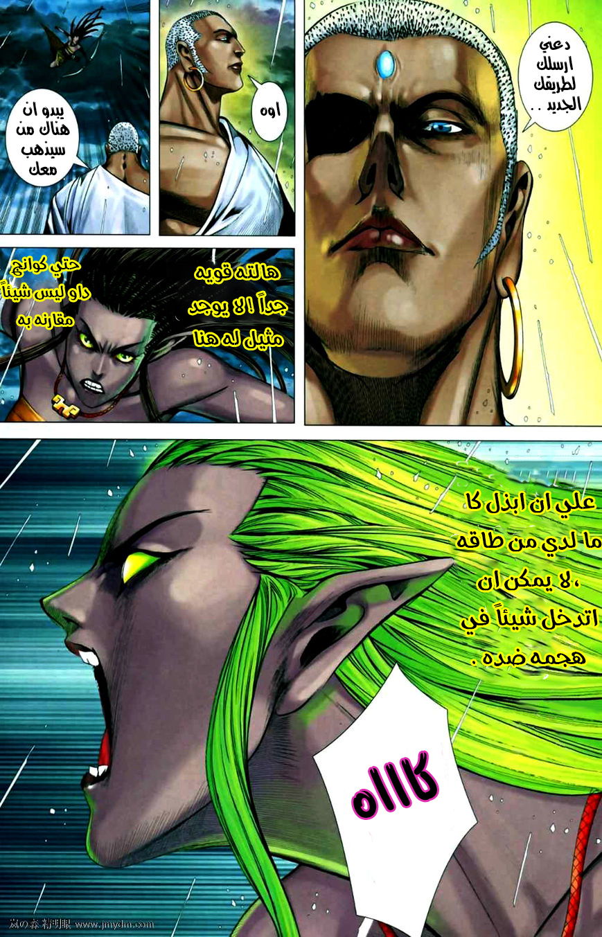 Read Feng Shen Ji AR Manga Online