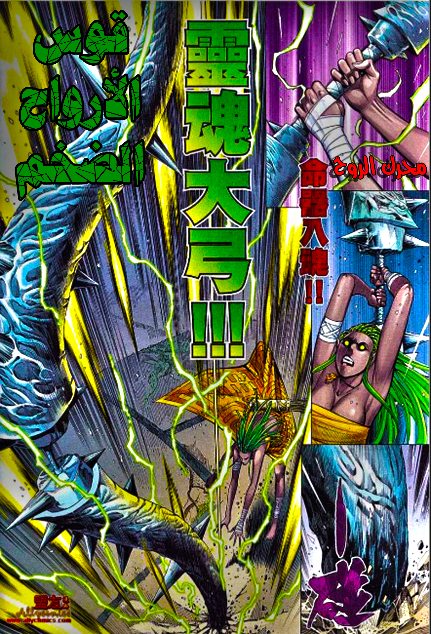 Read Feng Shen Ji AR Manga Online
