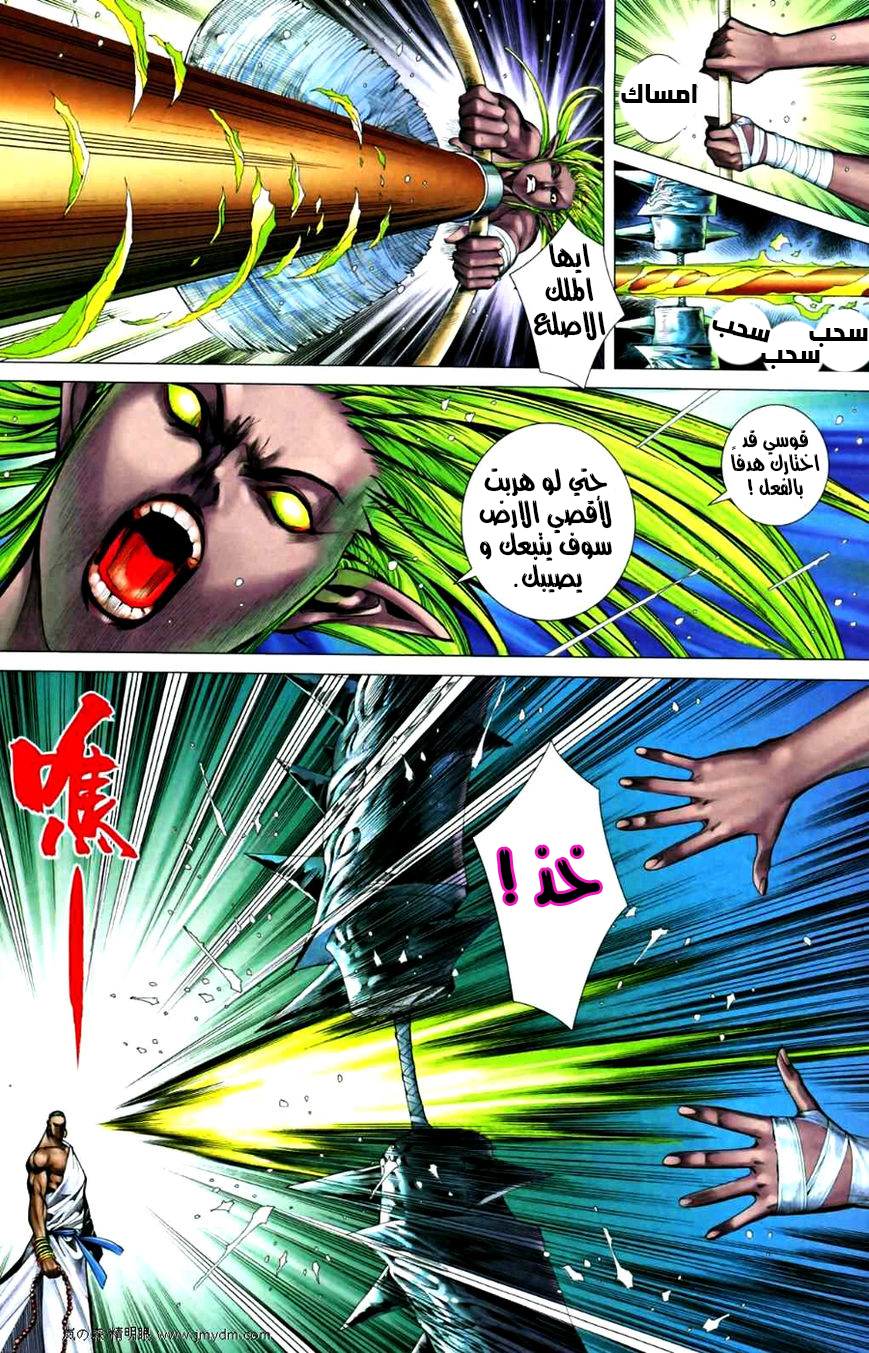 Read Feng Shen Ji AR Manga Online