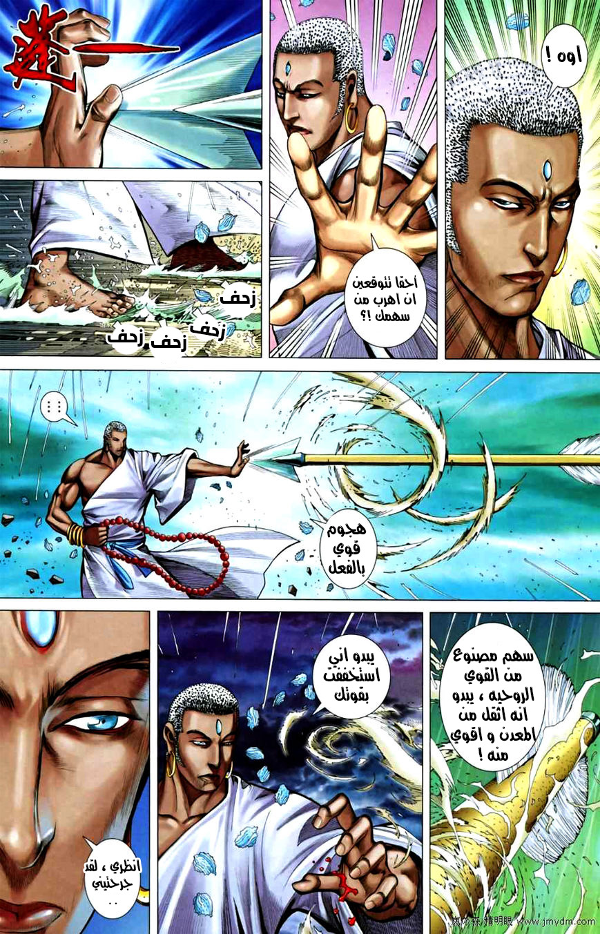 Read Feng Shen Ji AR Manga Online