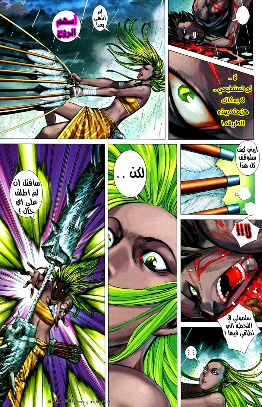 Read Feng Shen Ji AR Manga Online
