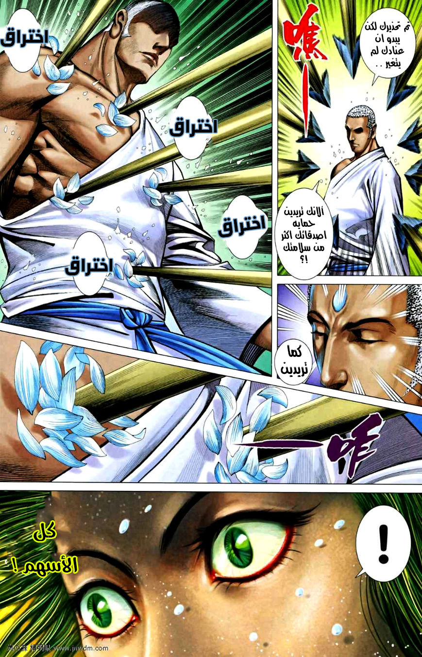 Read Feng Shen Ji AR Manga Online