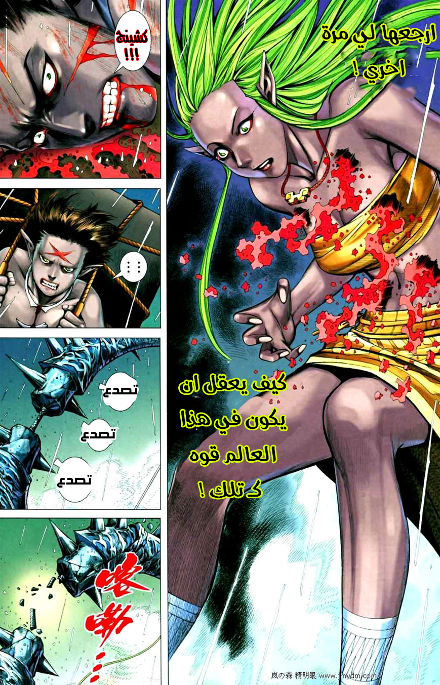 Read Feng Shen Ji AR Manga Online