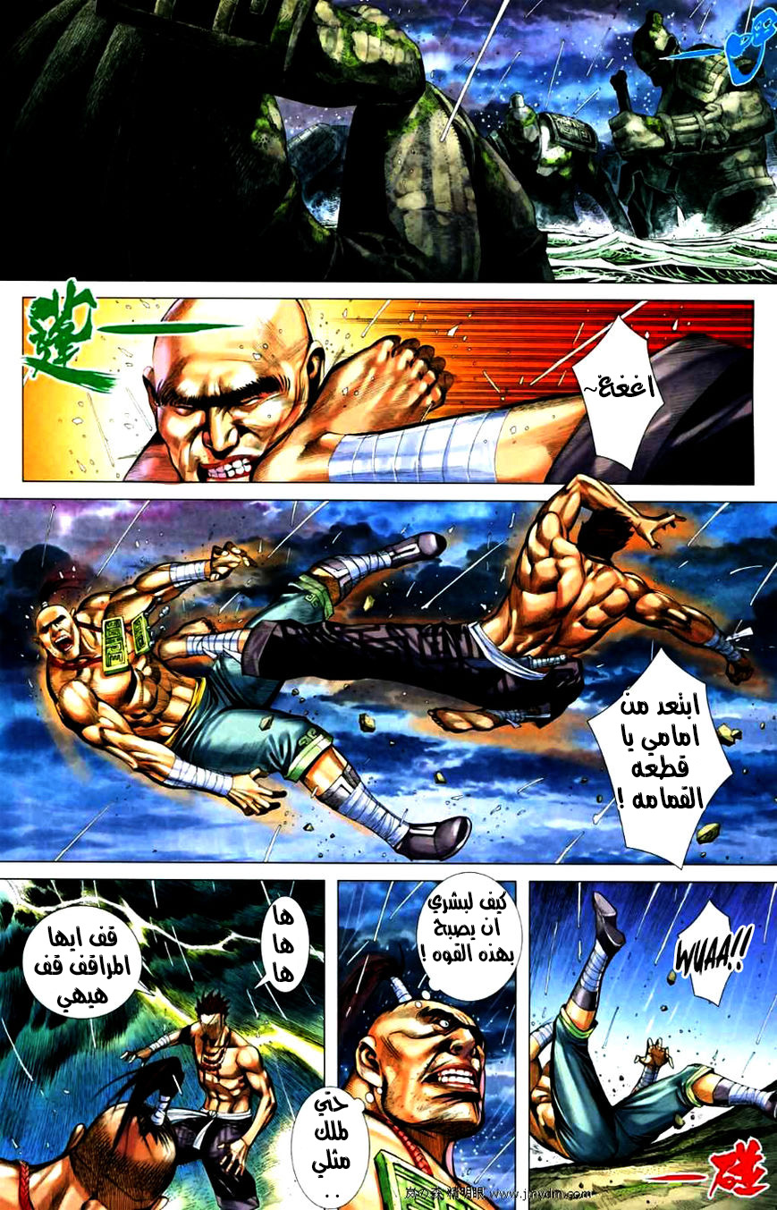 Read Feng Shen Ji AR Manga Online