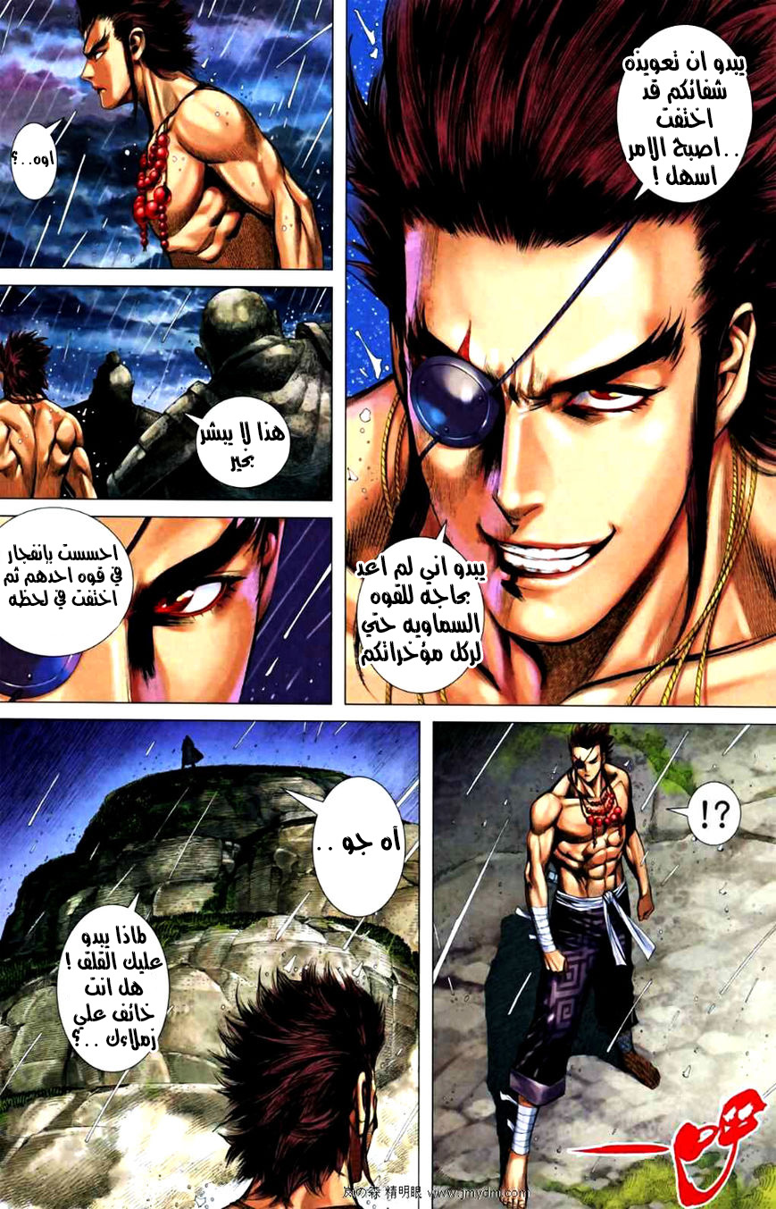 Read Feng Shen Ji AR Manga Online