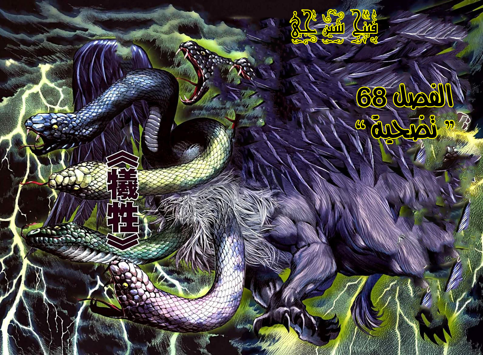 Read Feng Shen Ji AR Manga Online