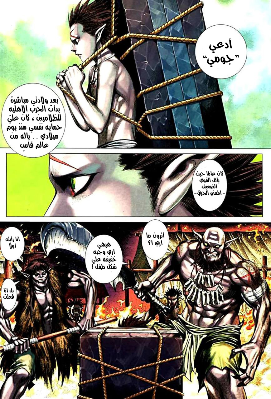 Read Feng Shen Ji AR Manga Online