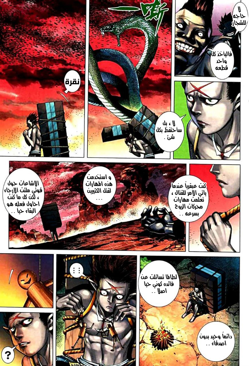 Read Feng Shen Ji AR Manga Online