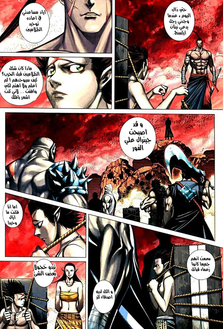 Read Feng Shen Ji AR Manga Online