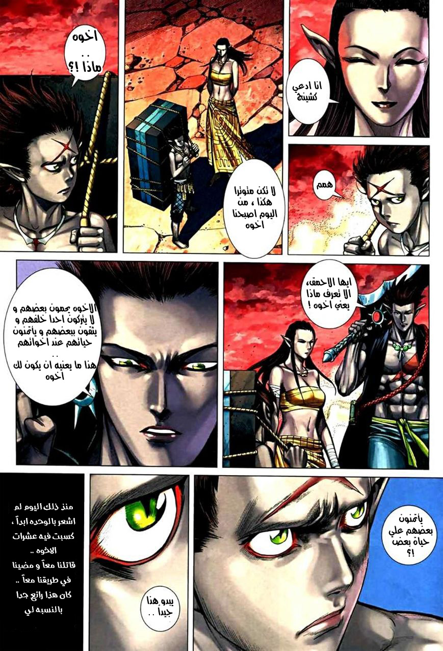 Read Feng Shen Ji AR Manga Online