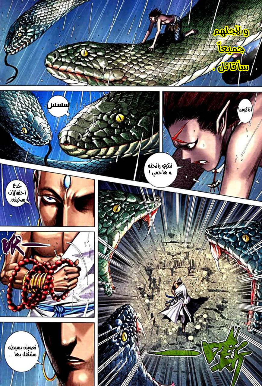 Read Feng Shen Ji AR Manga Online