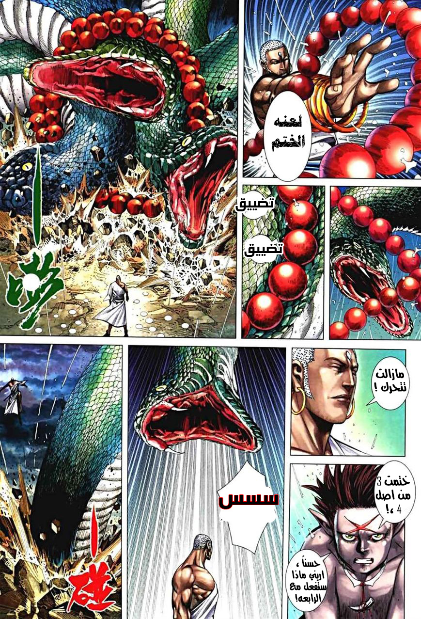 Read Feng Shen Ji AR Manga Online