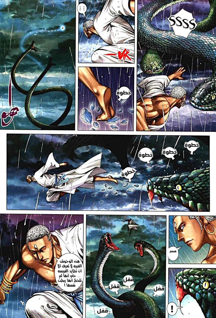 Read Feng Shen Ji AR Manga Online