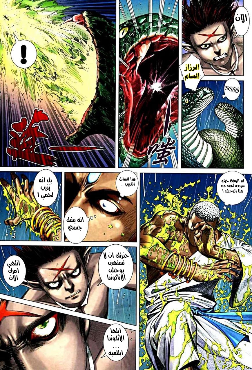 Read Feng Shen Ji AR Manga Online