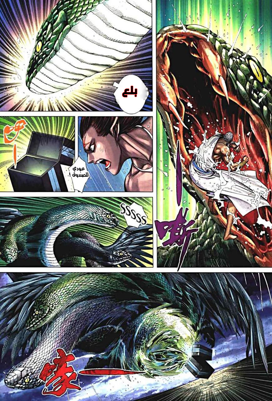 Read Feng Shen Ji AR Manga Online