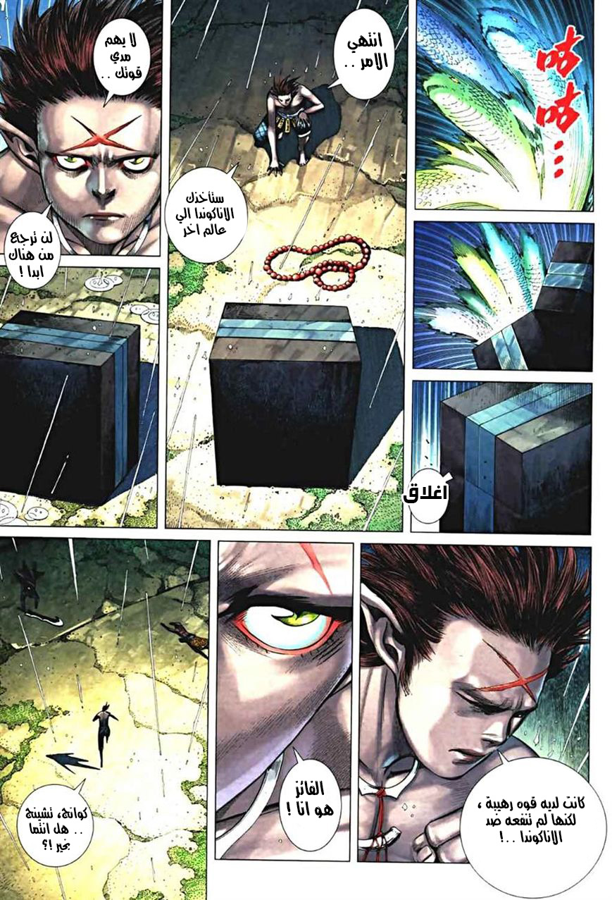 Read Feng Shen Ji AR Manga Online
