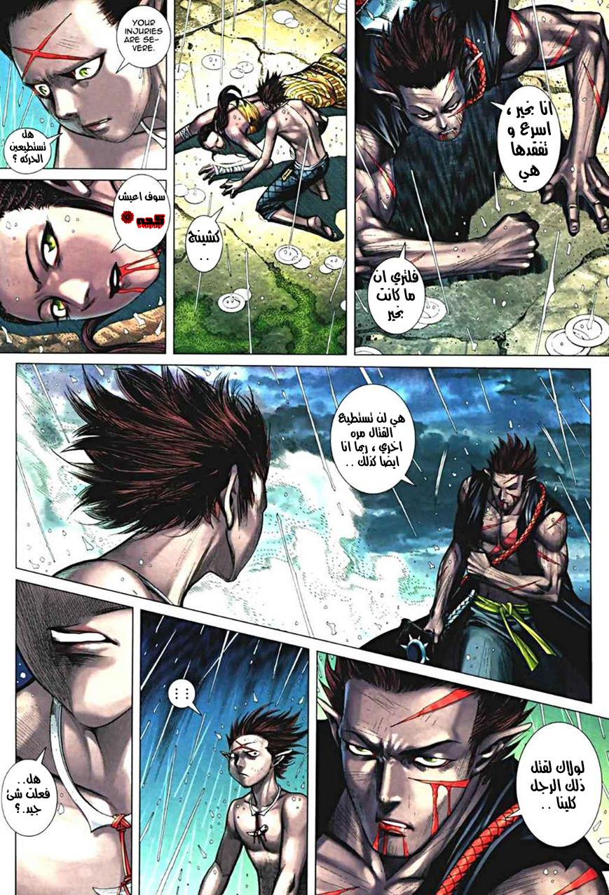 Read Feng Shen Ji AR Manga Online