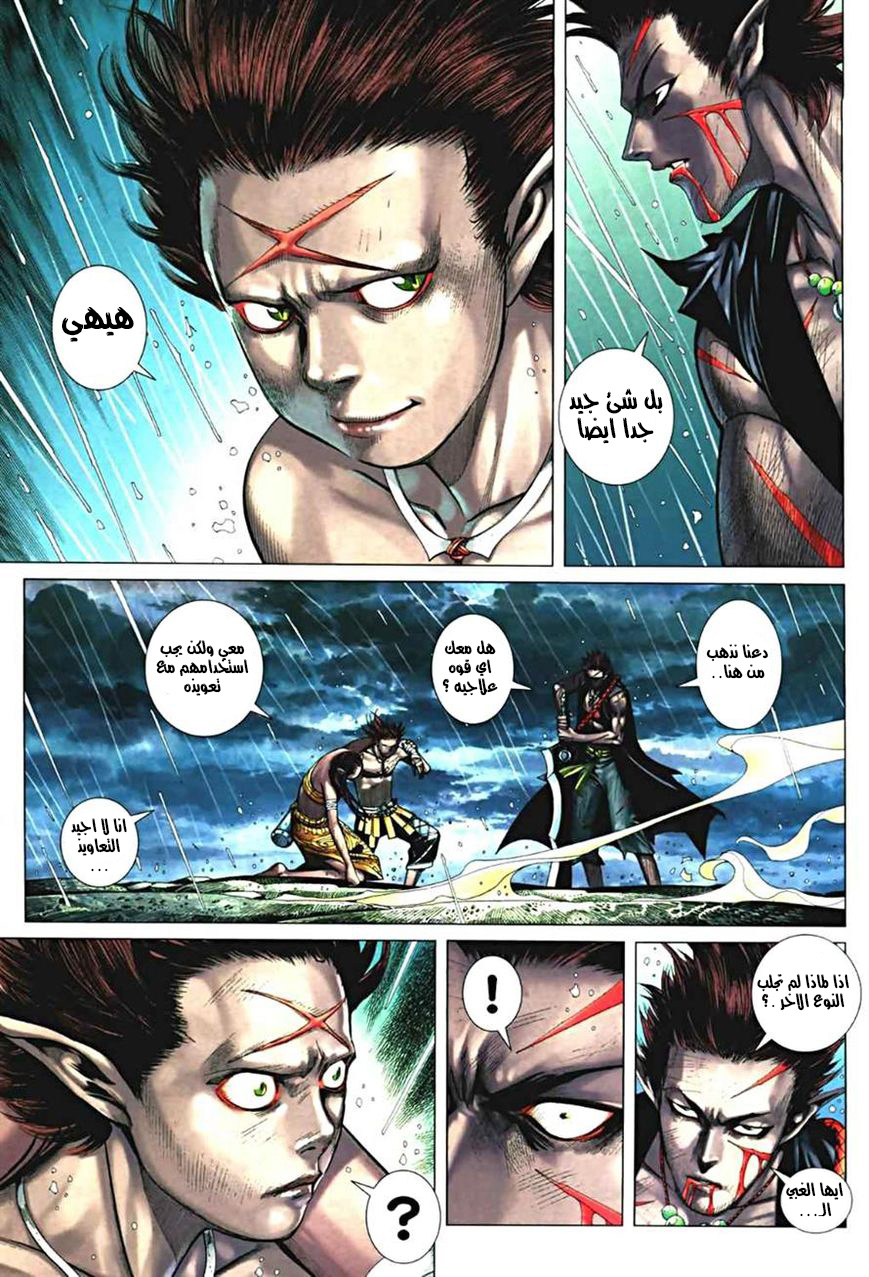 Read Feng Shen Ji AR Manga Online