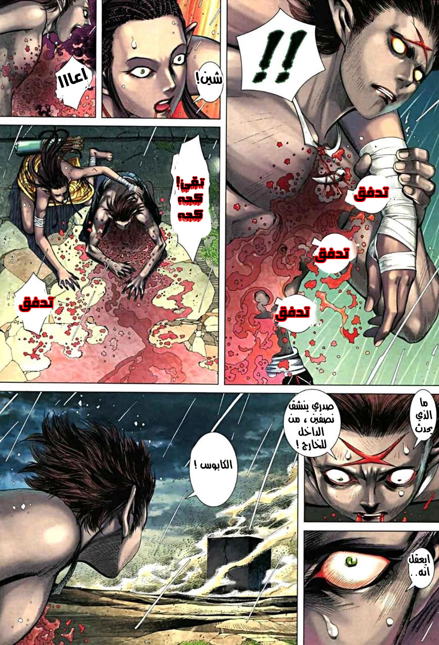 Read Feng Shen Ji AR Manga Online