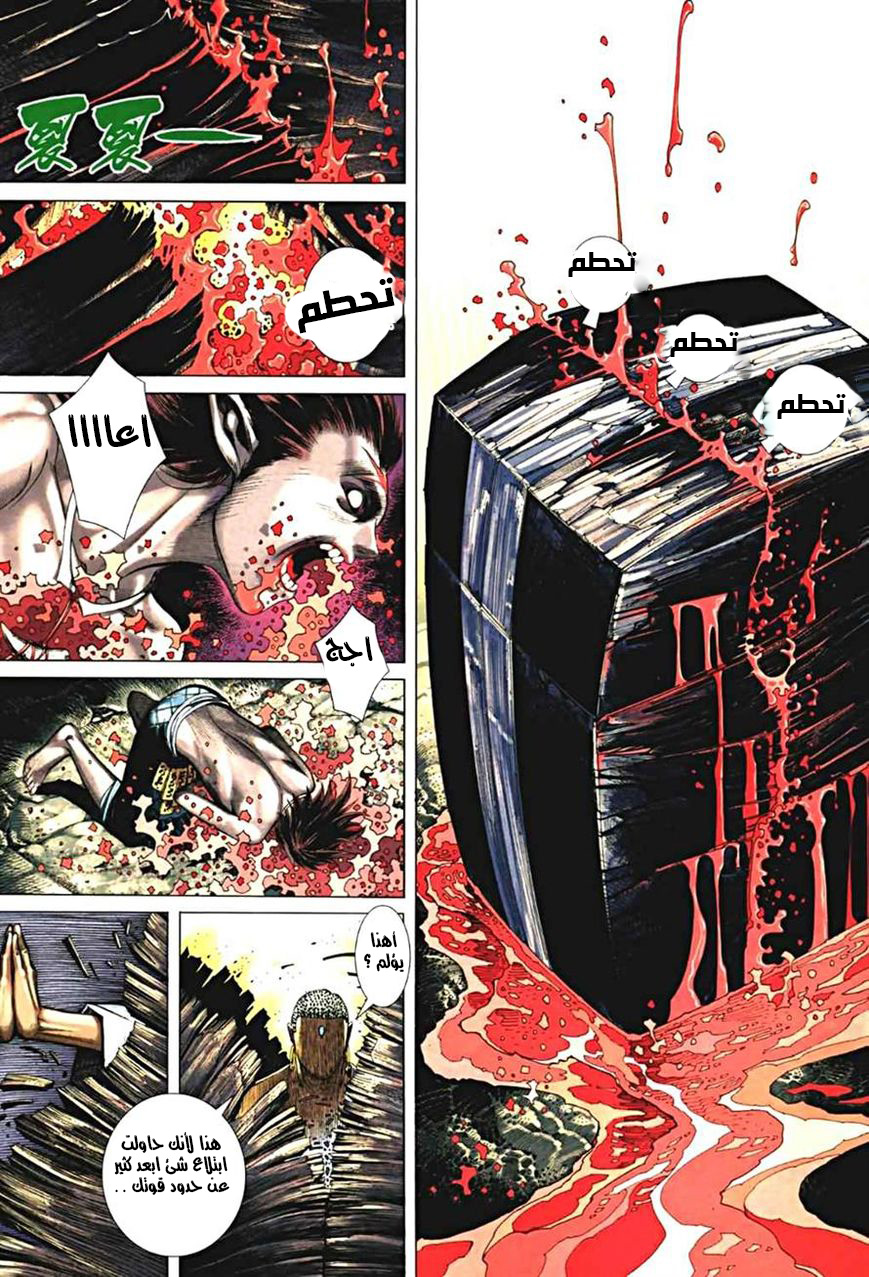 Read Feng Shen Ji AR Manga Online