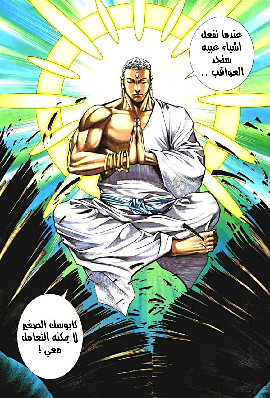 Read Feng Shen Ji AR Manga Online