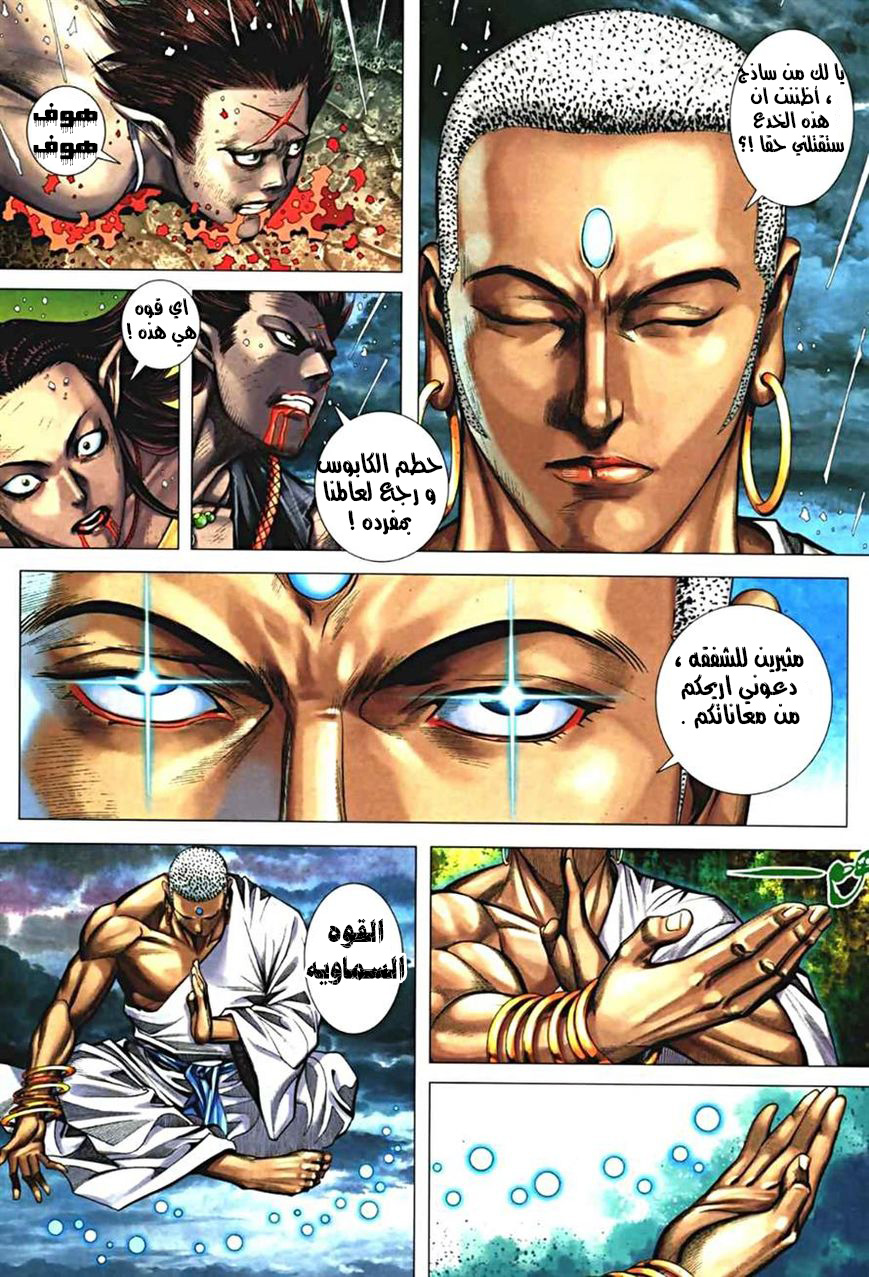 Read Feng Shen Ji AR Manga Online