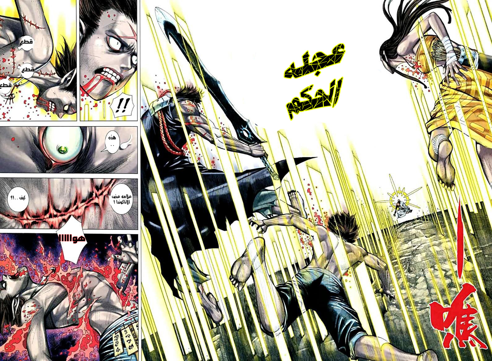 Read Feng Shen Ji AR Manga Online