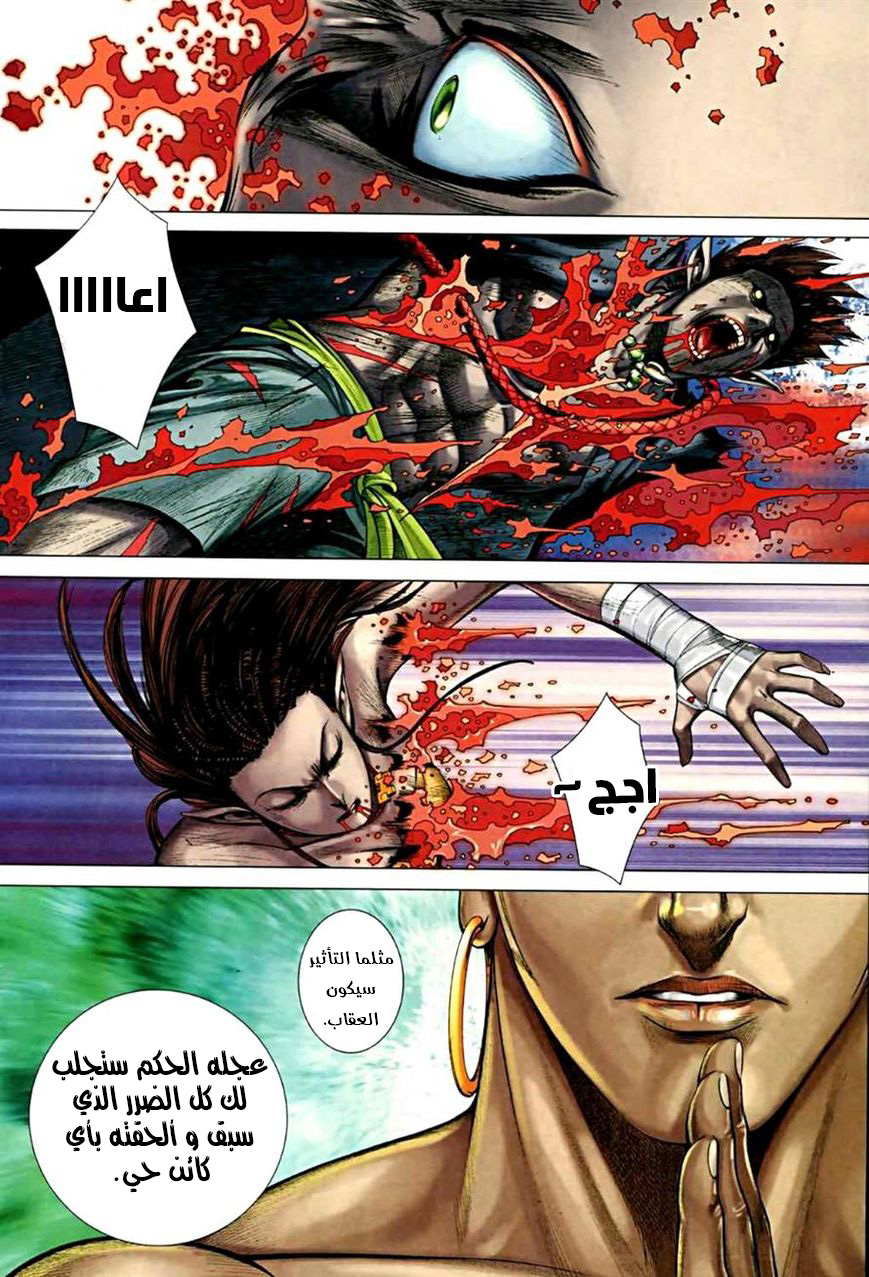 Read Feng Shen Ji AR Manga Online