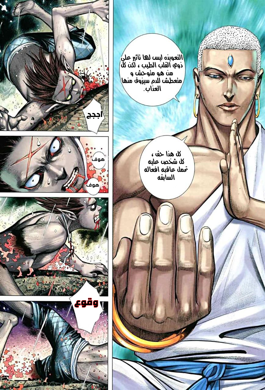 Read Feng Shen Ji AR Manga Online