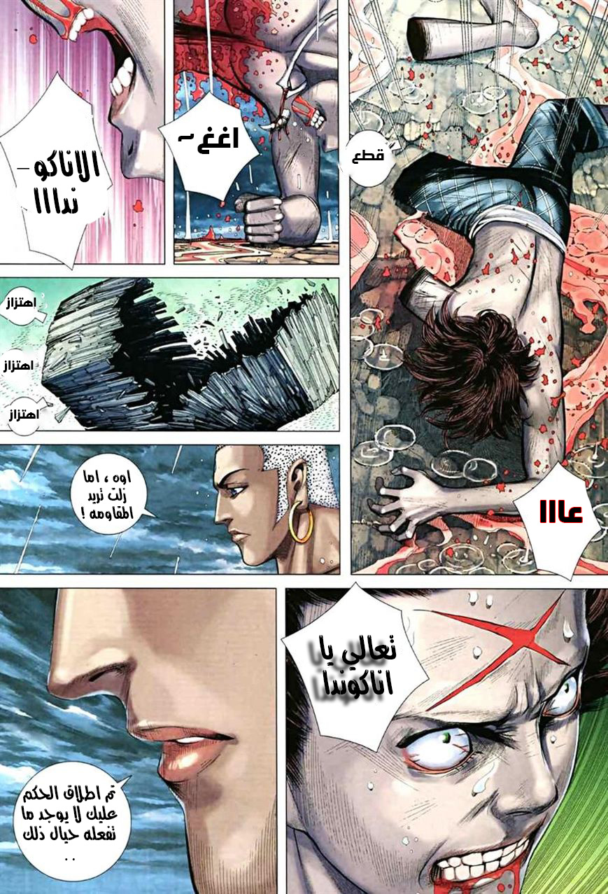 Read Feng Shen Ji AR Manga Online