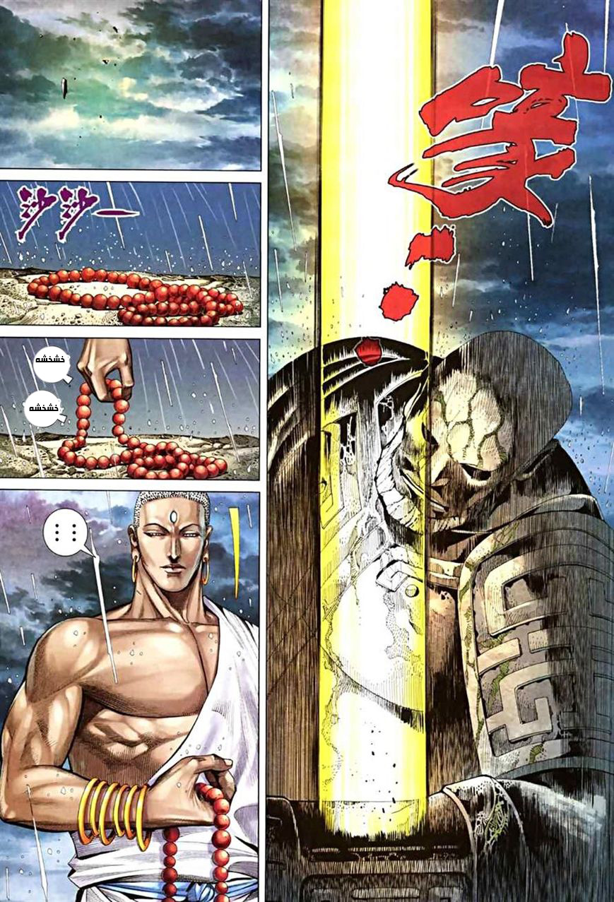 Read Feng Shen Ji AR Manga Online