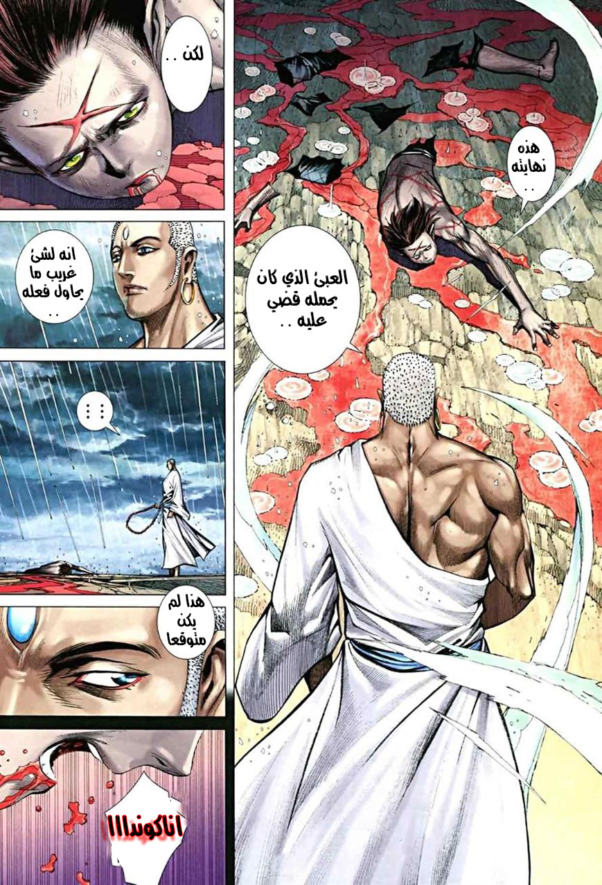 Read Feng Shen Ji AR Manga Online
