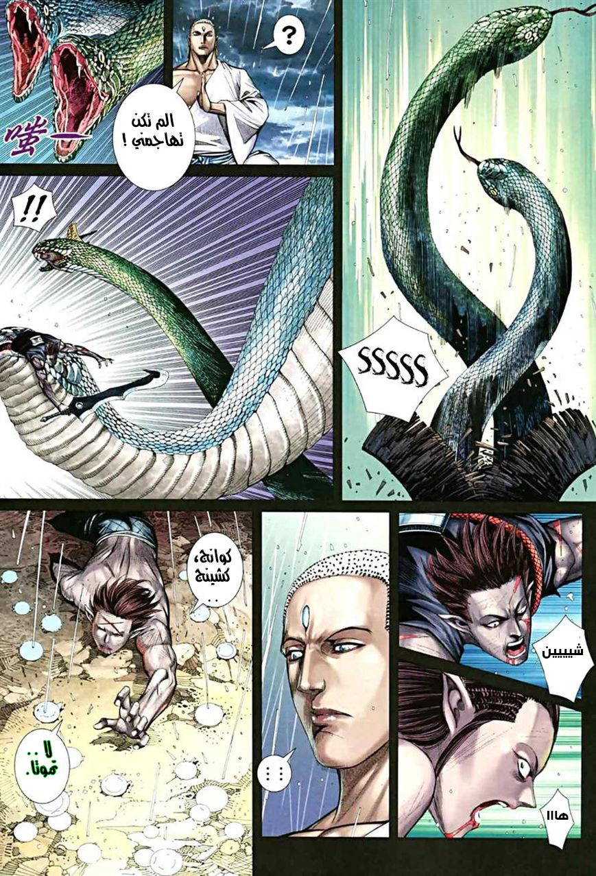 Read Feng Shen Ji AR Manga Online