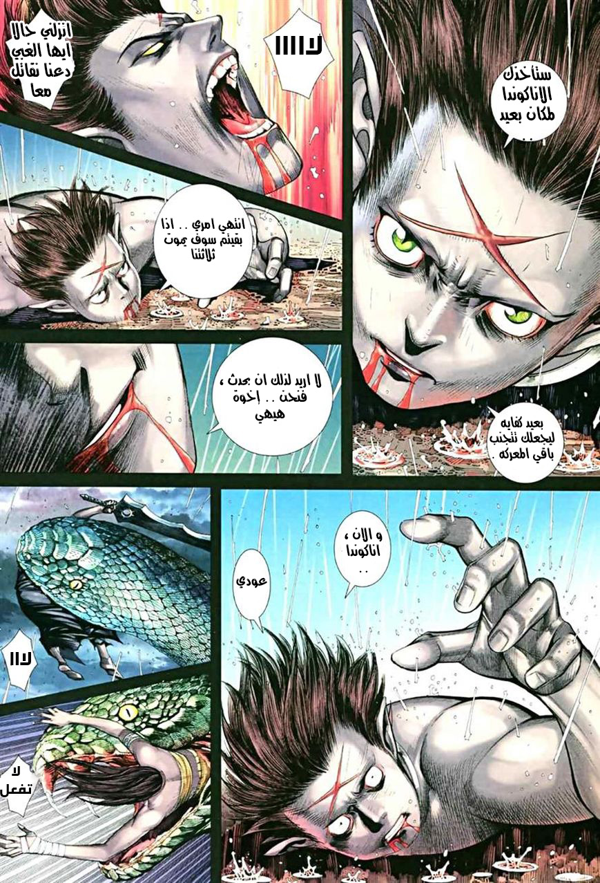 Read Feng Shen Ji AR Manga Online